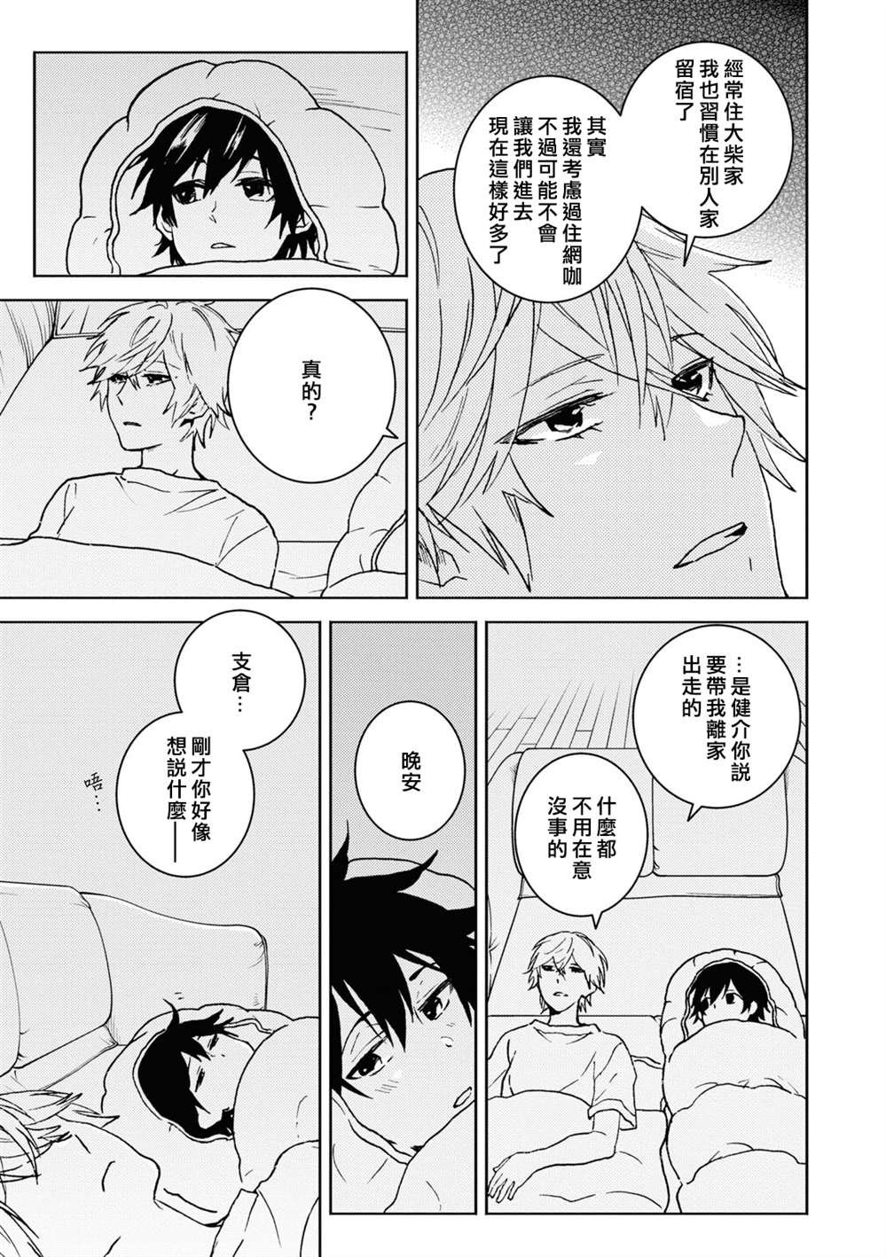 第69话