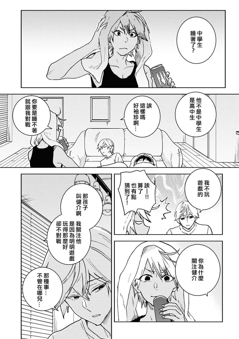 第69话