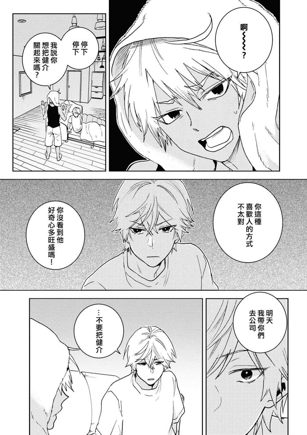 第69话