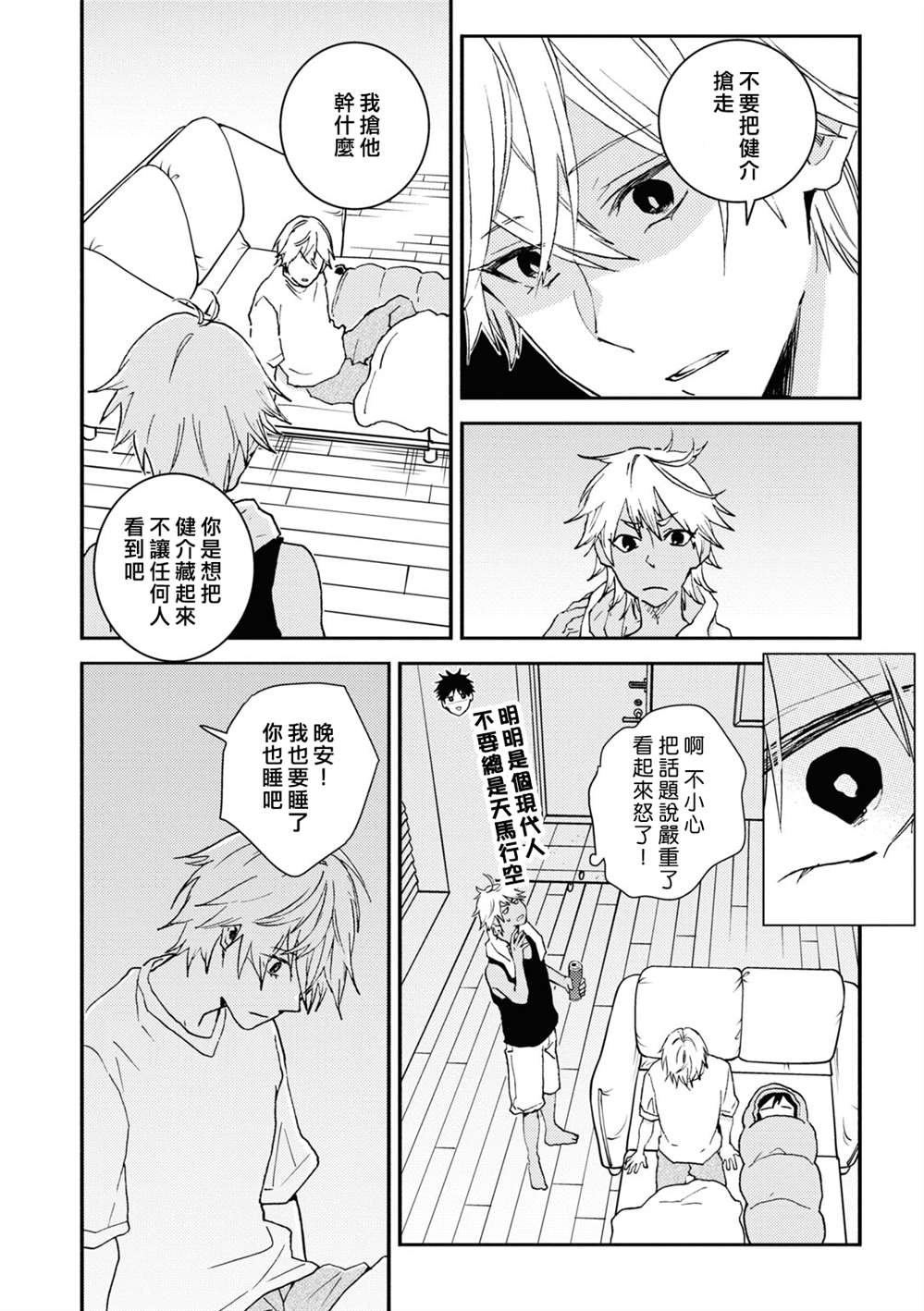 第69话