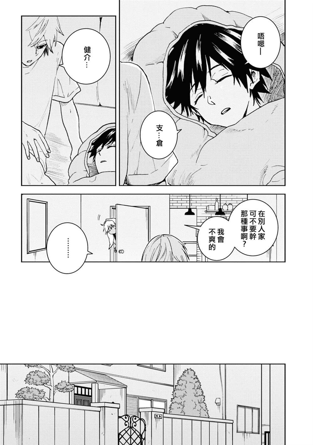 第69话