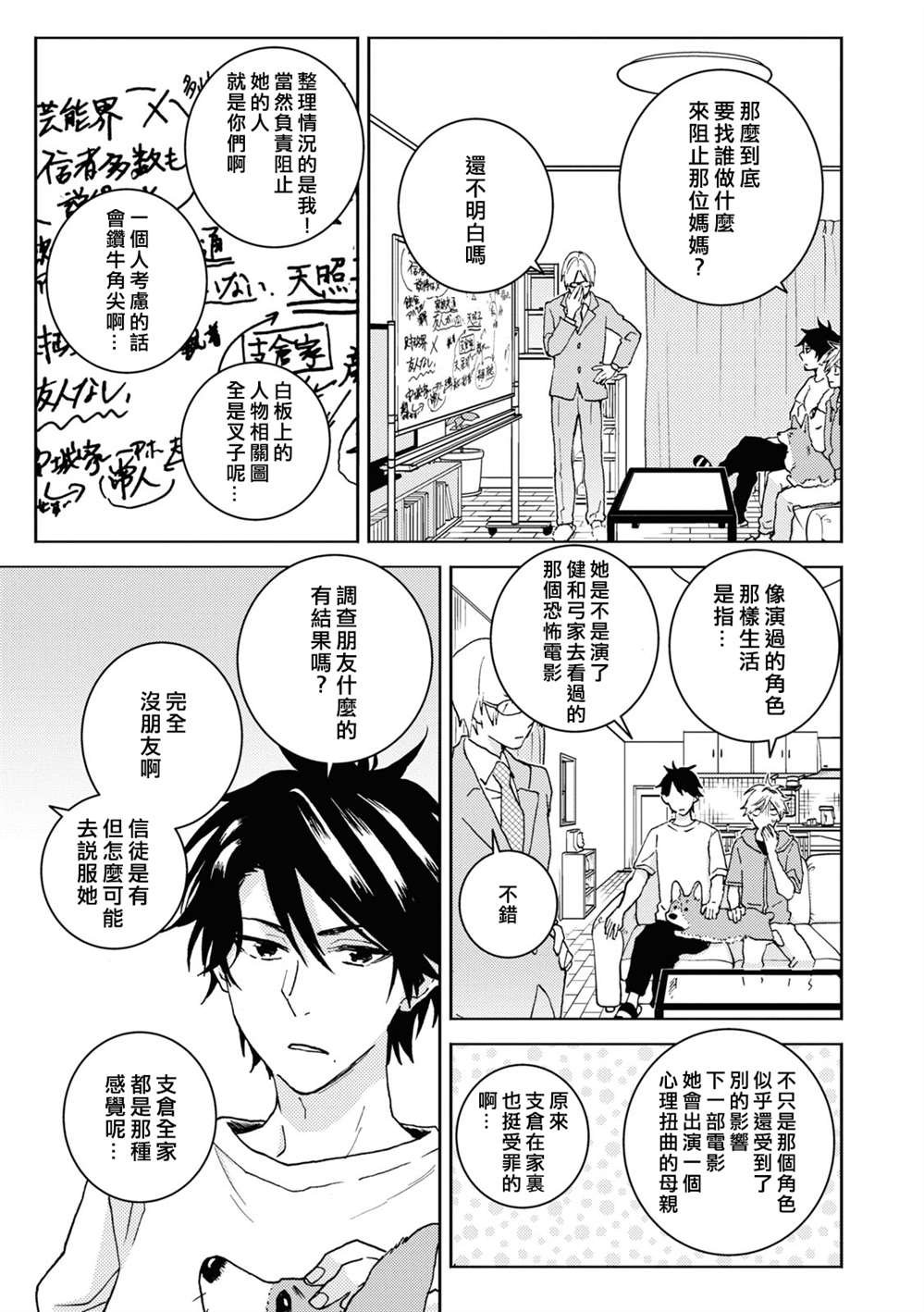 第69话