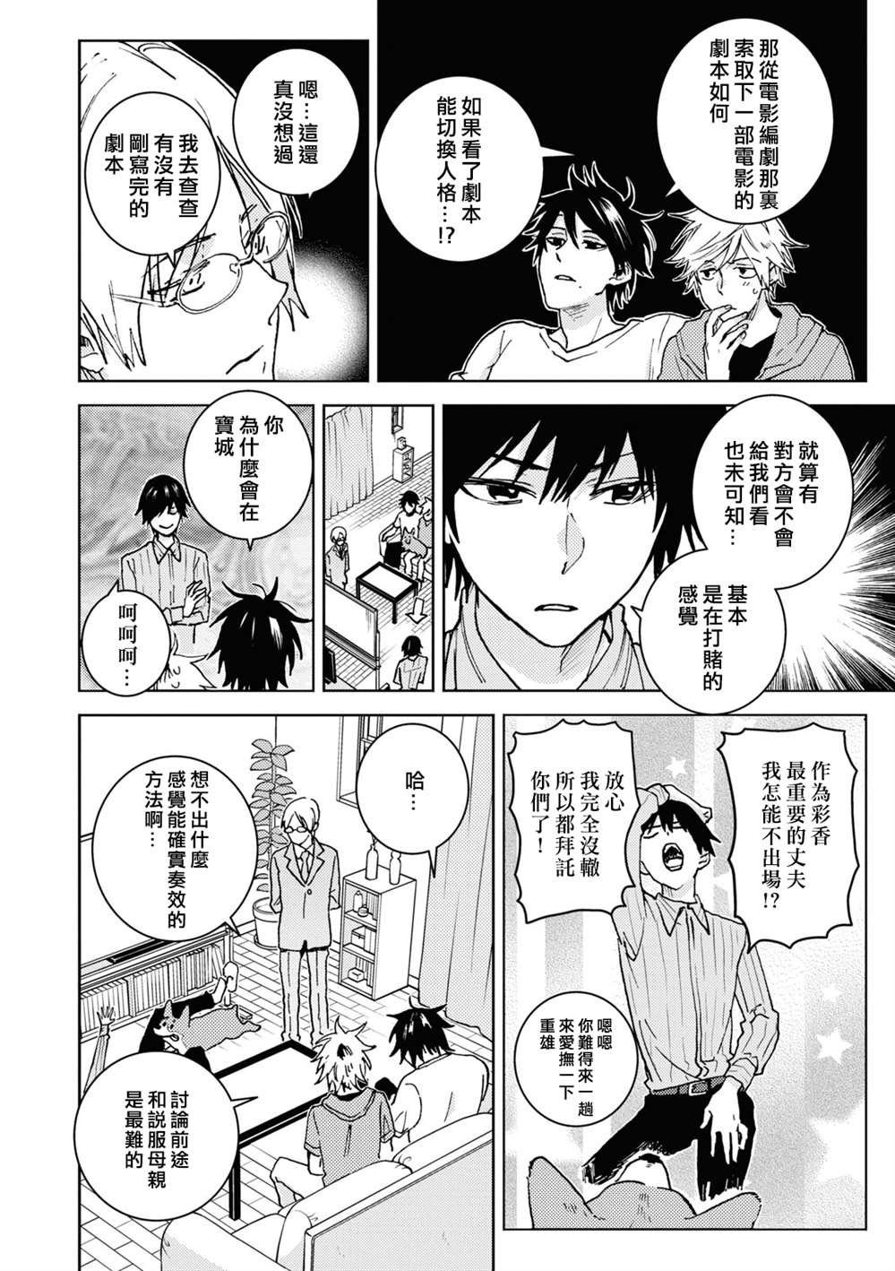 第69话