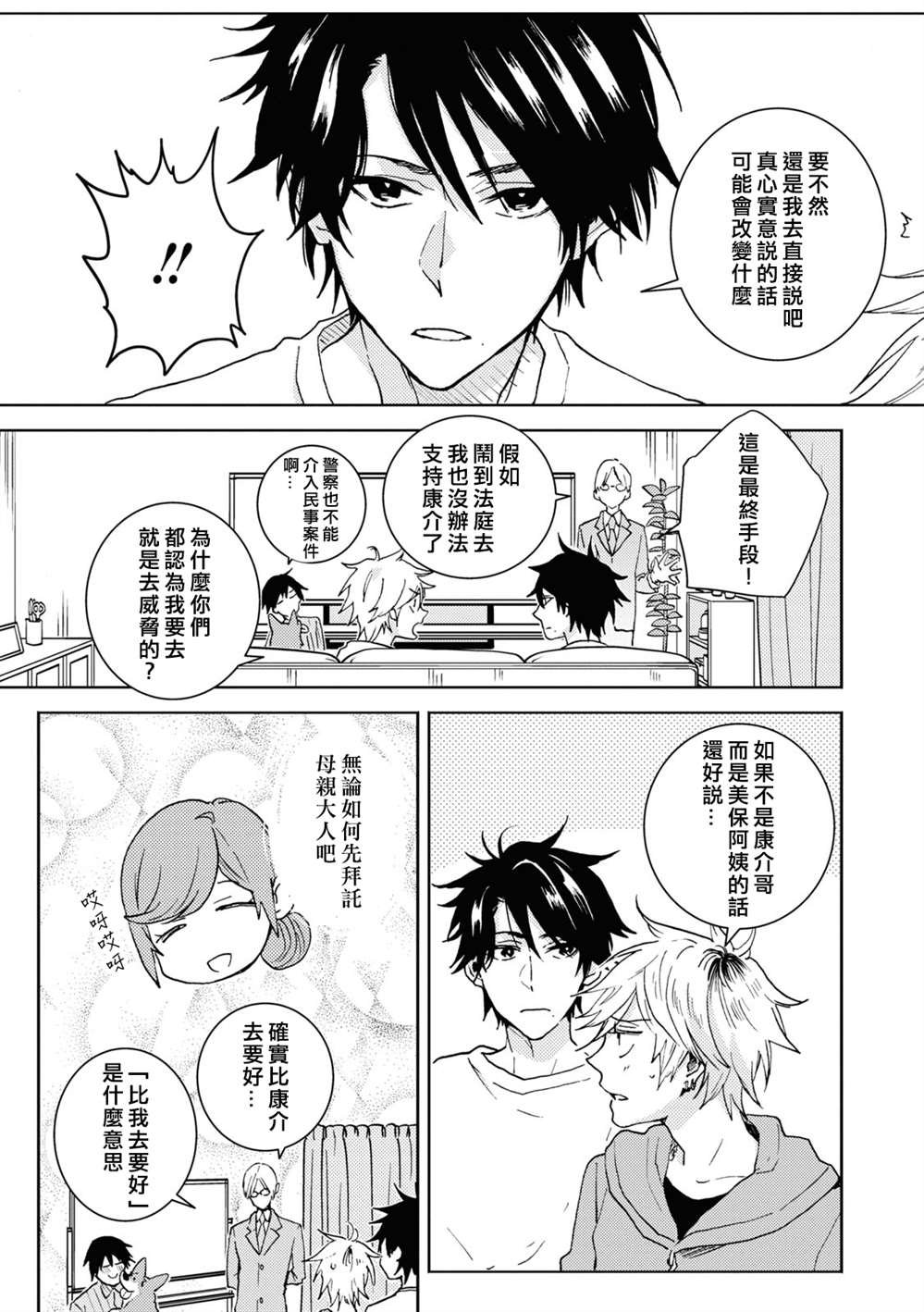 第69话