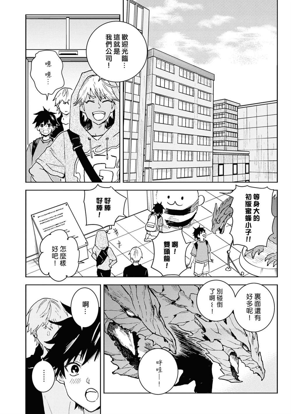 第69话