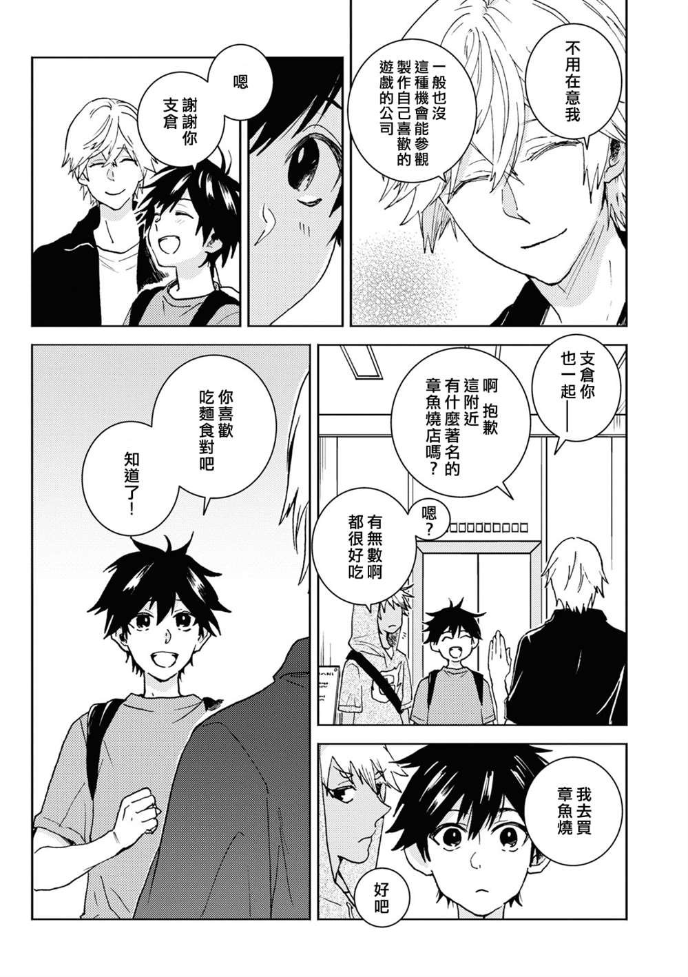 第69话
