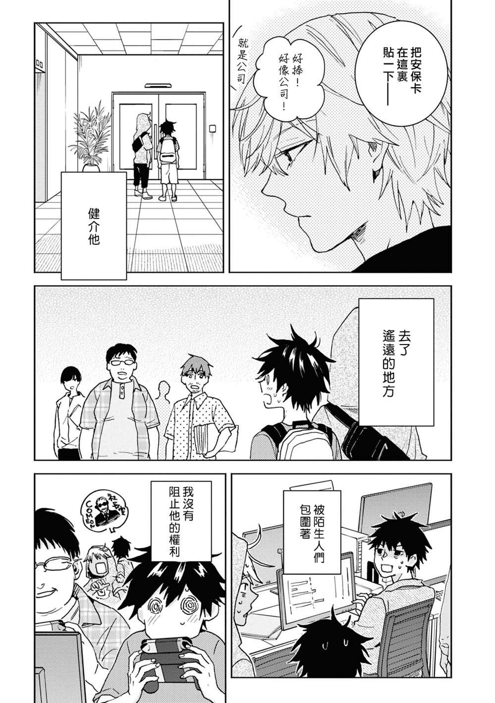第69话