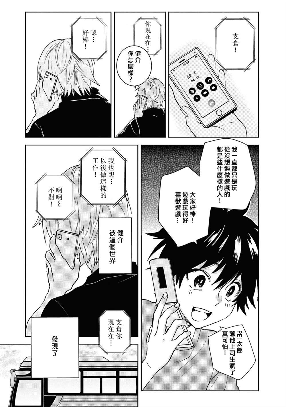 第69话