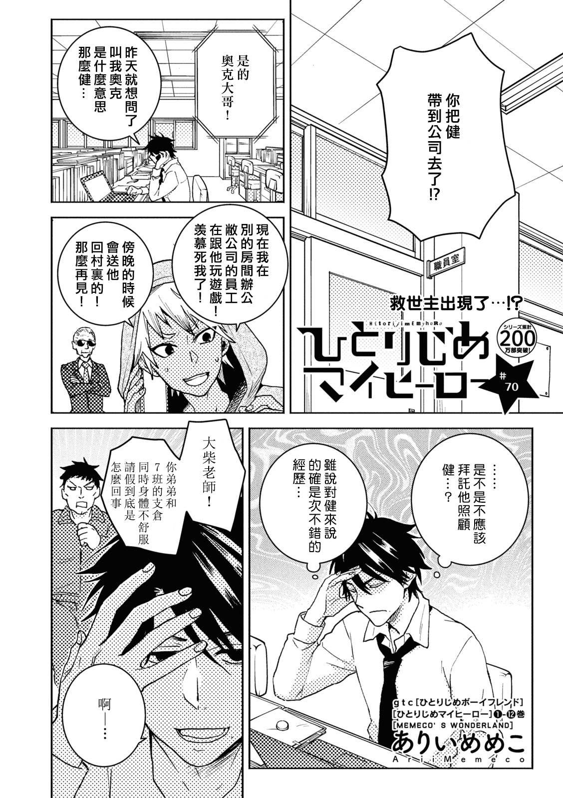 第70话