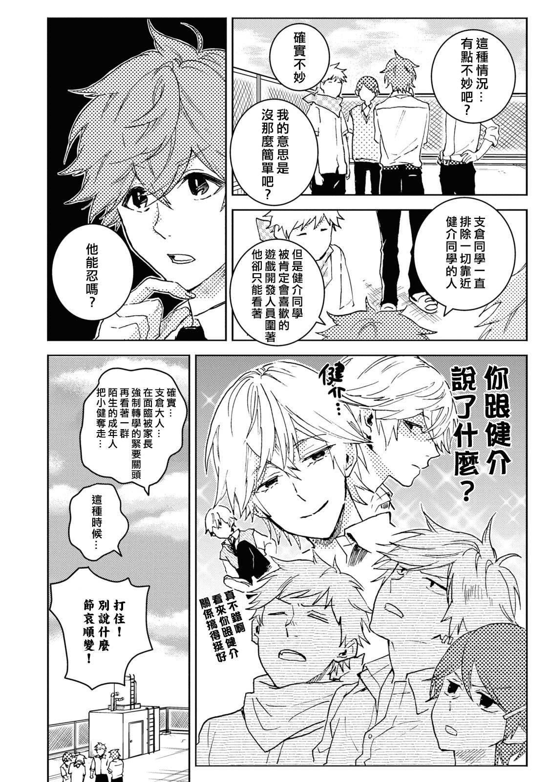 第70话