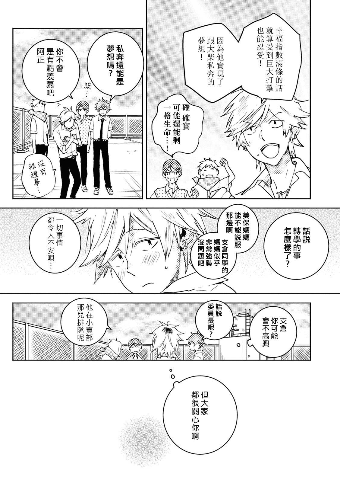 第70话