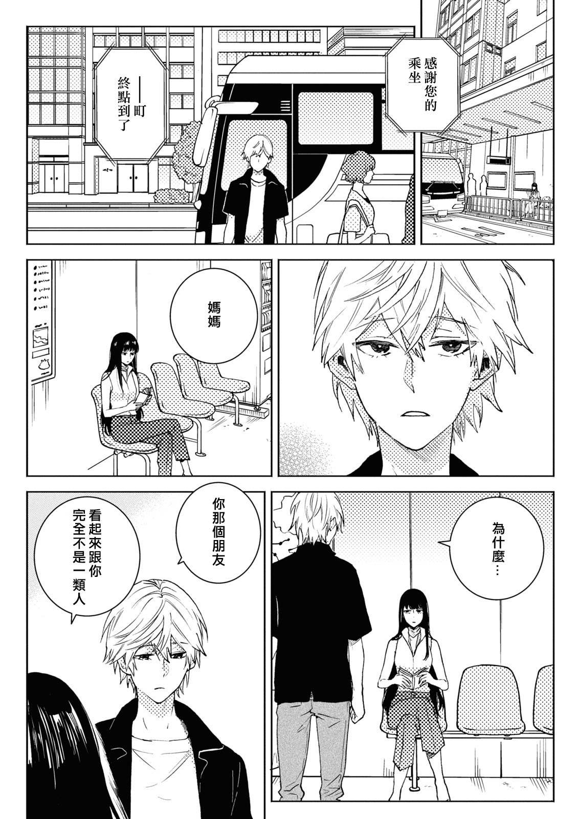 第70话