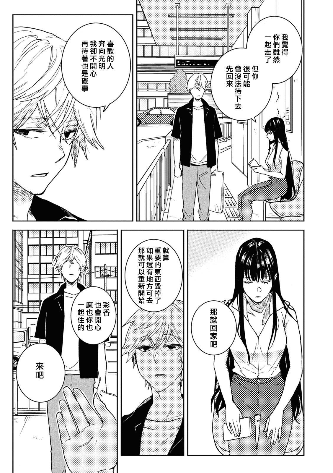 第70话