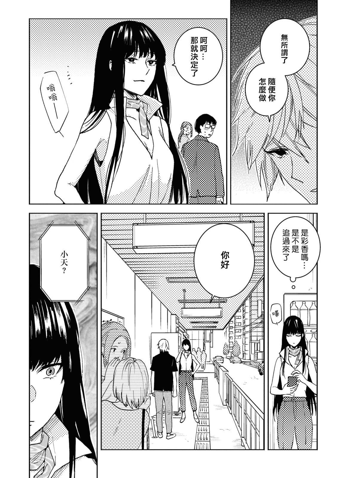第70话