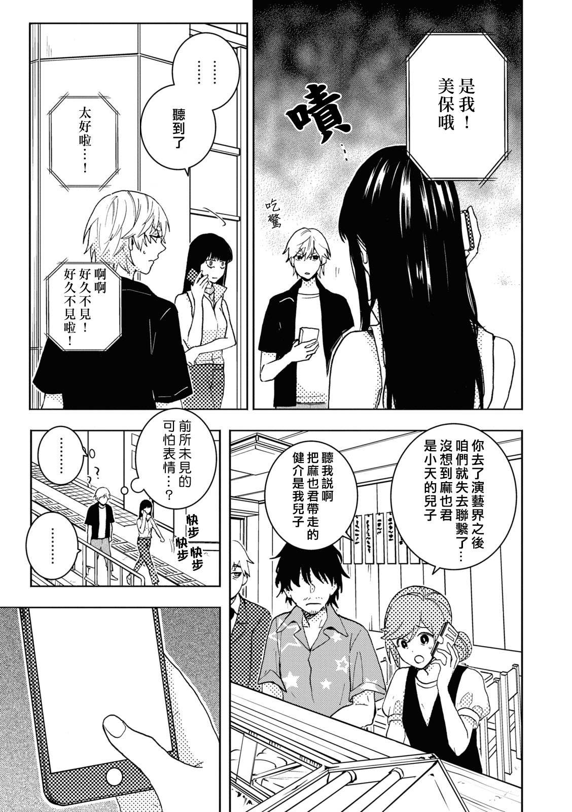 第70话
