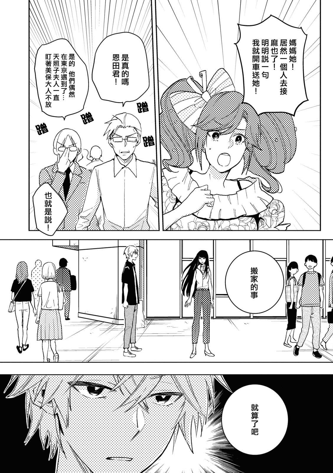 第70话