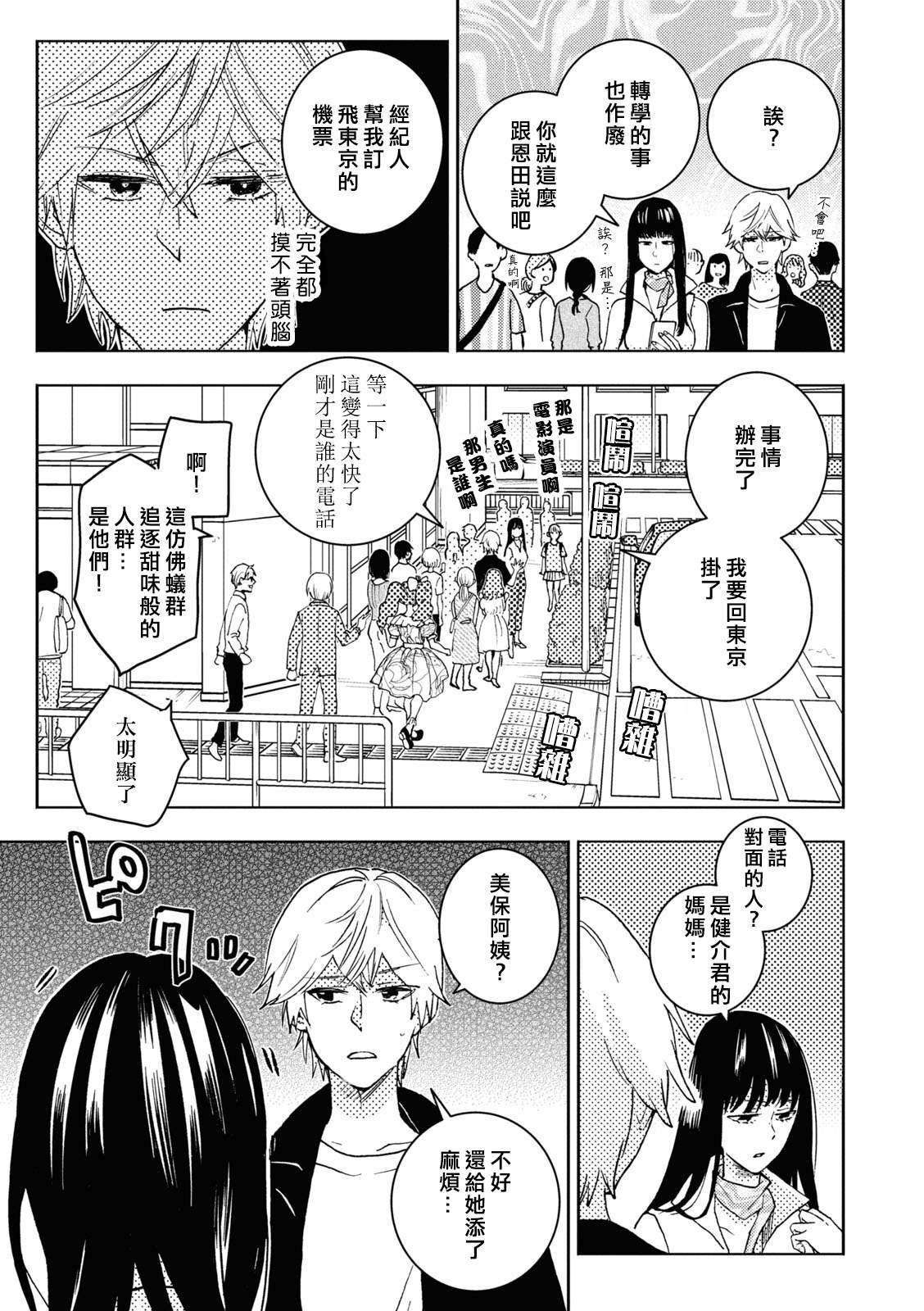 第70话