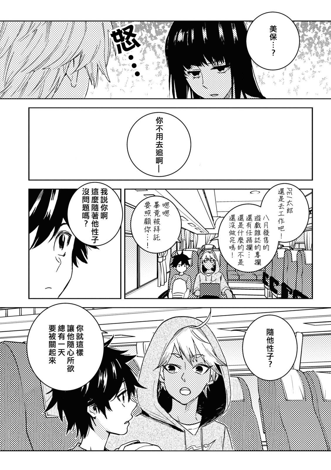 第70话