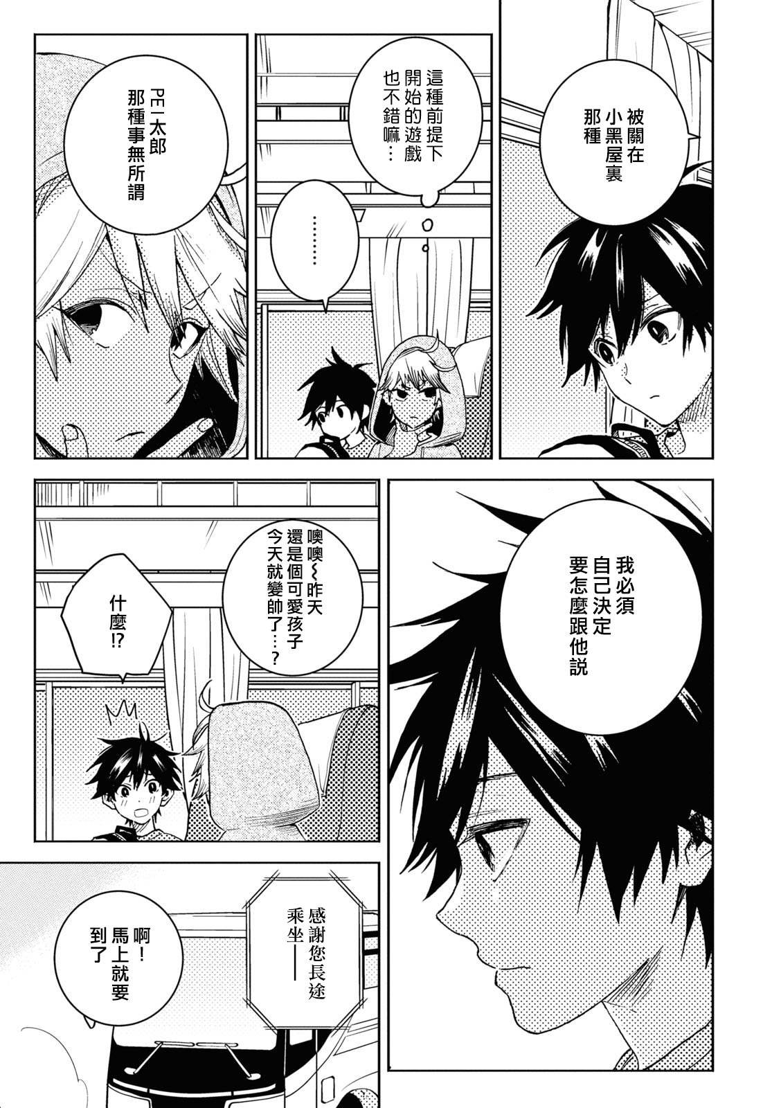 第70话