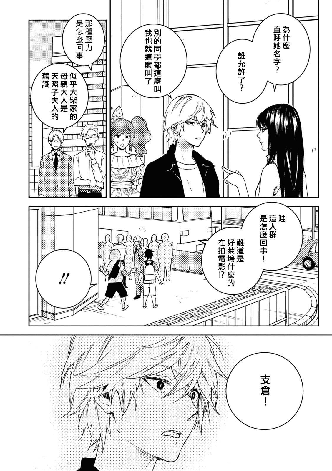 第70话