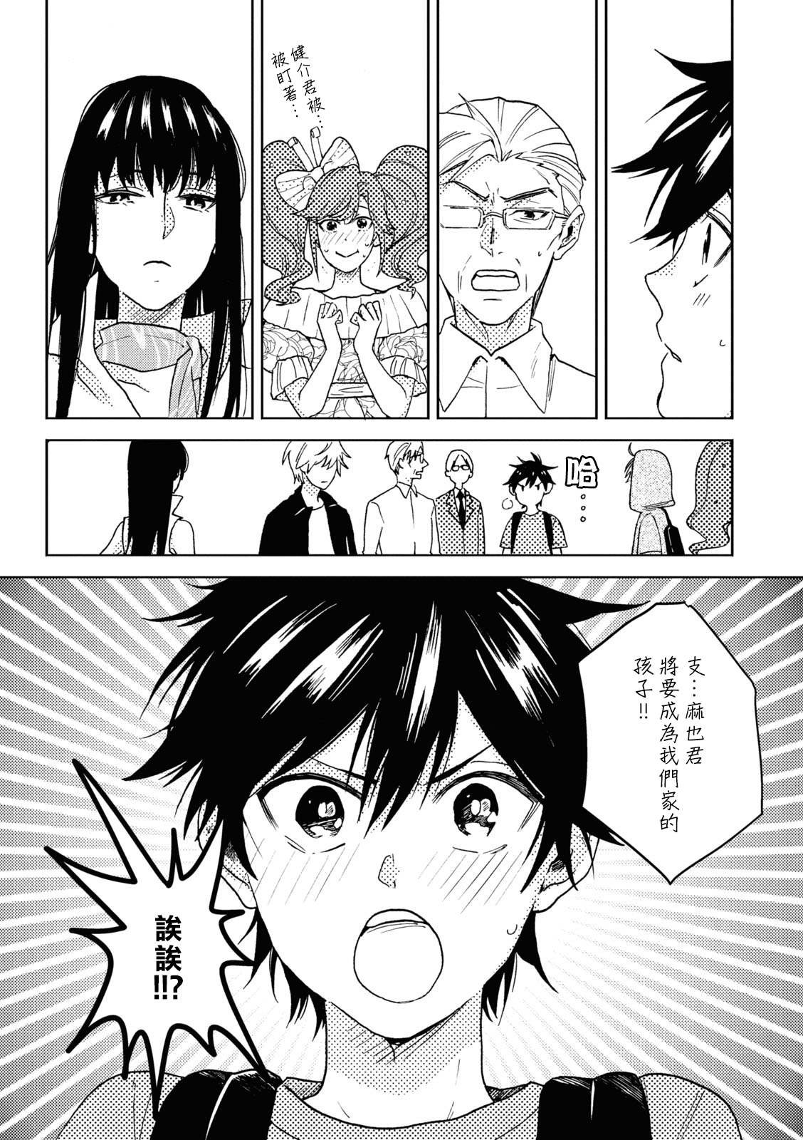 第70话