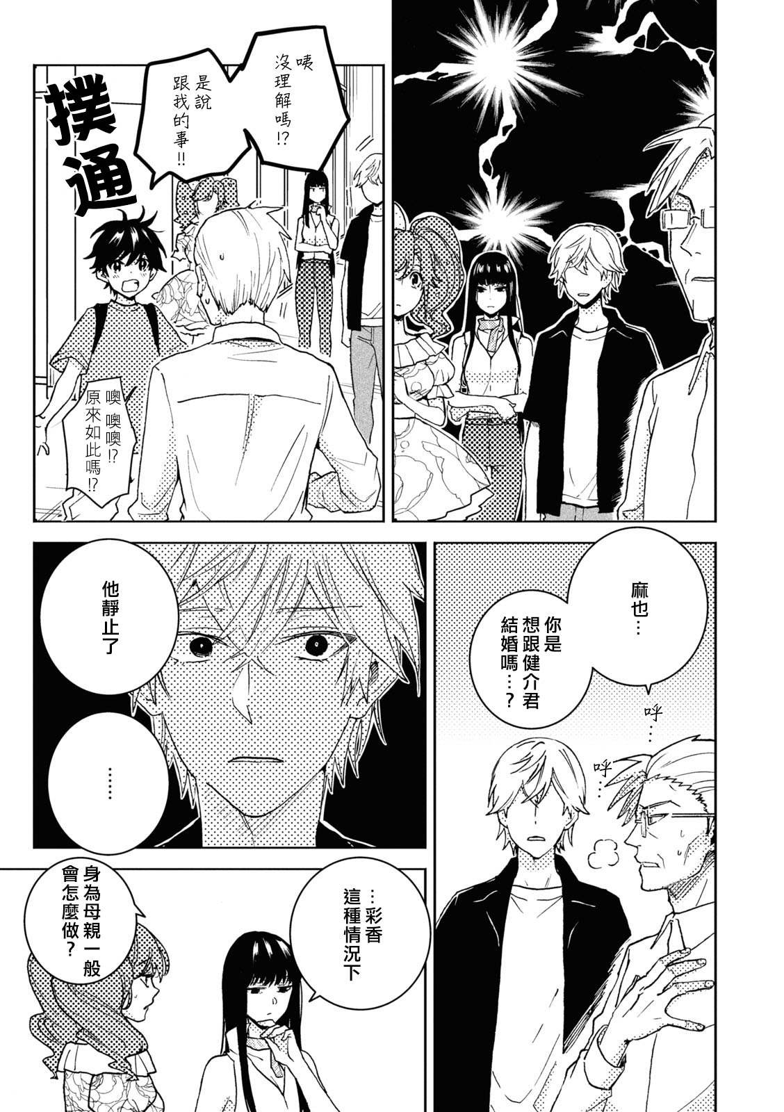第70话