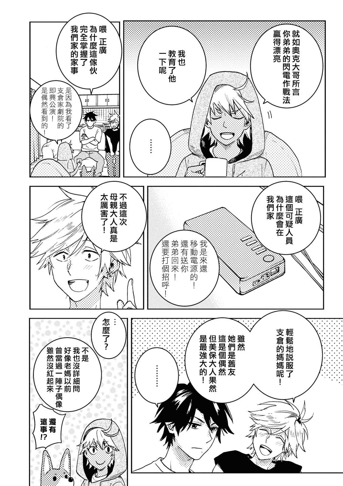 第70话