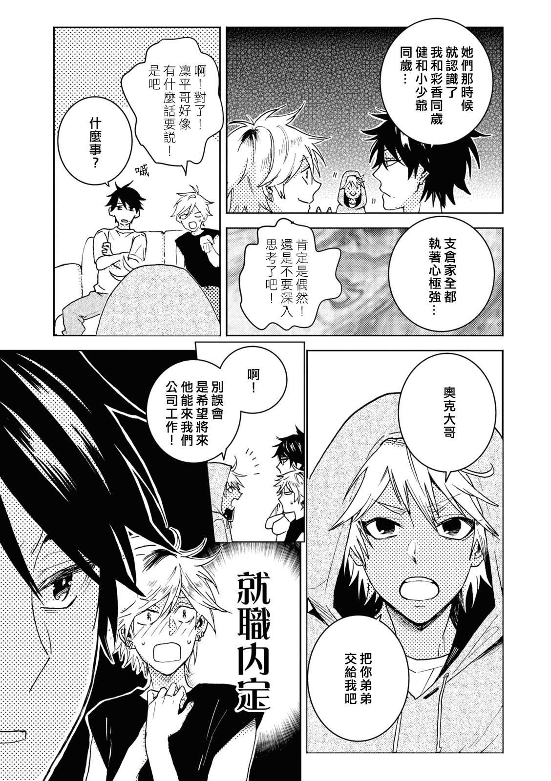 第70话