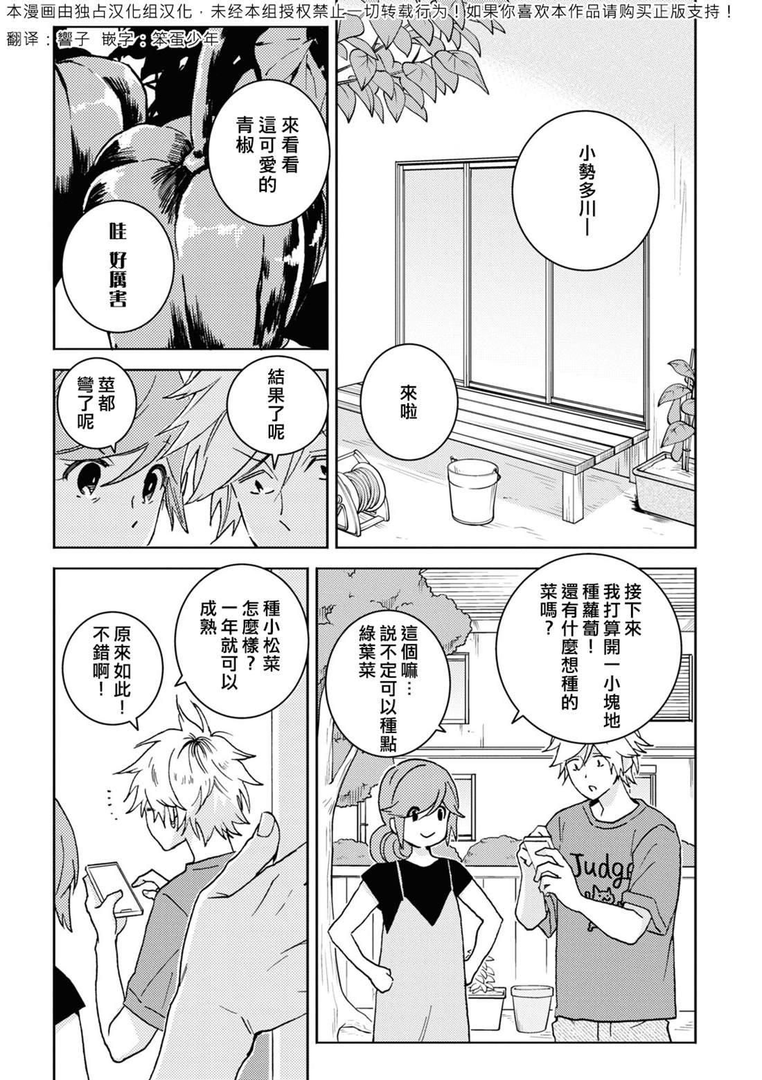 第71话