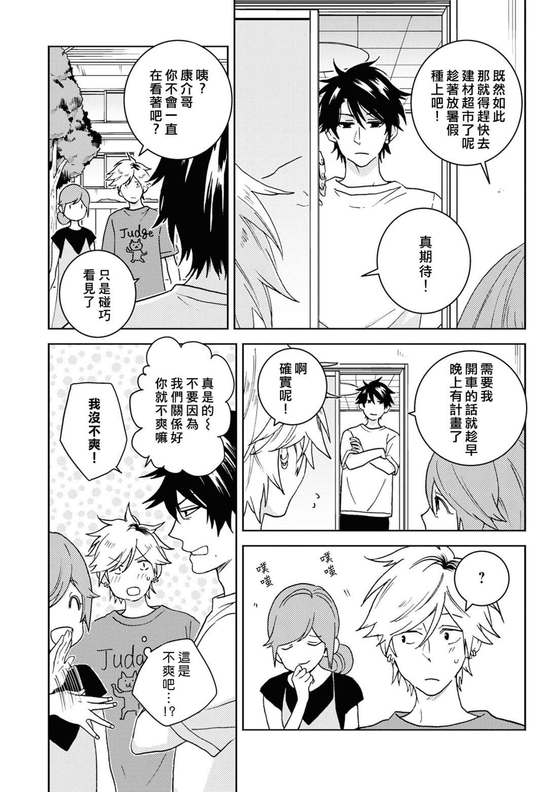 第71话