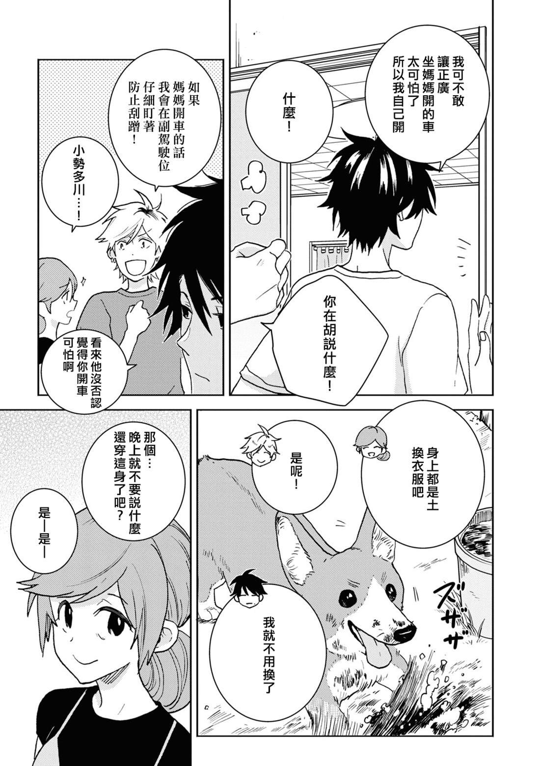 第71话