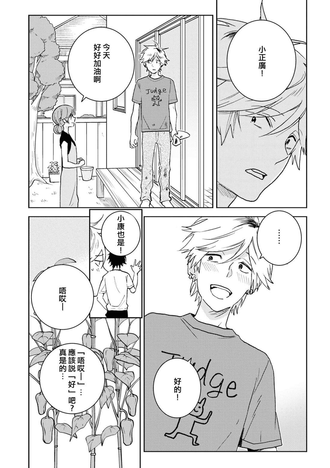 第71话