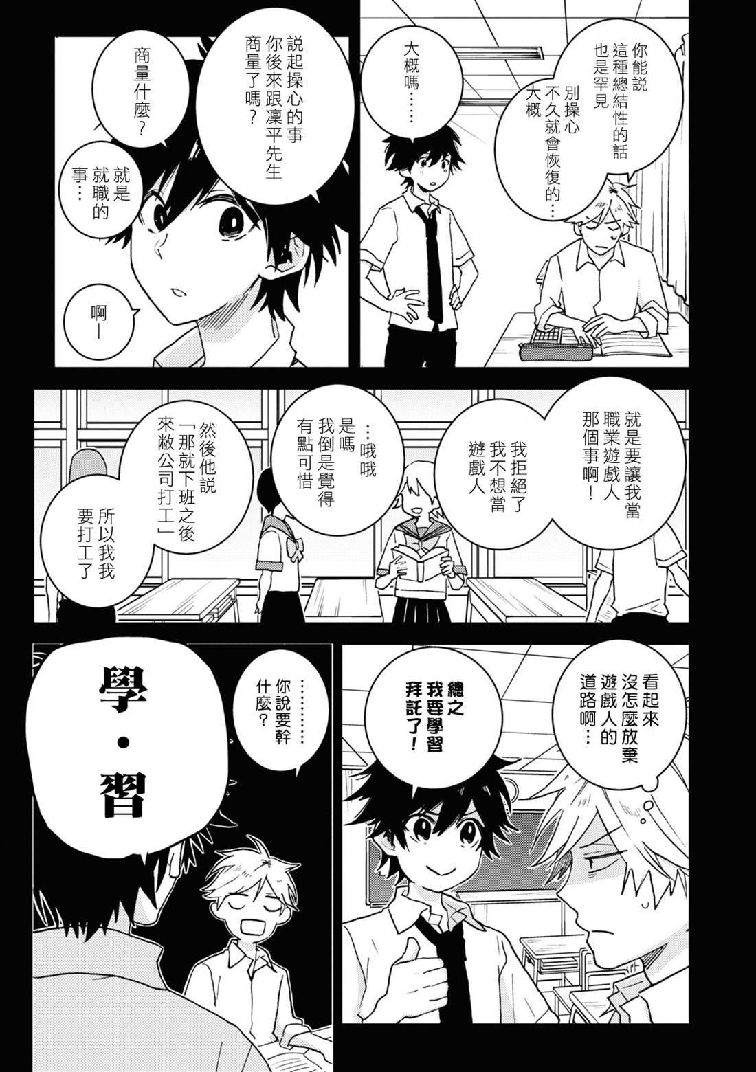 第71话