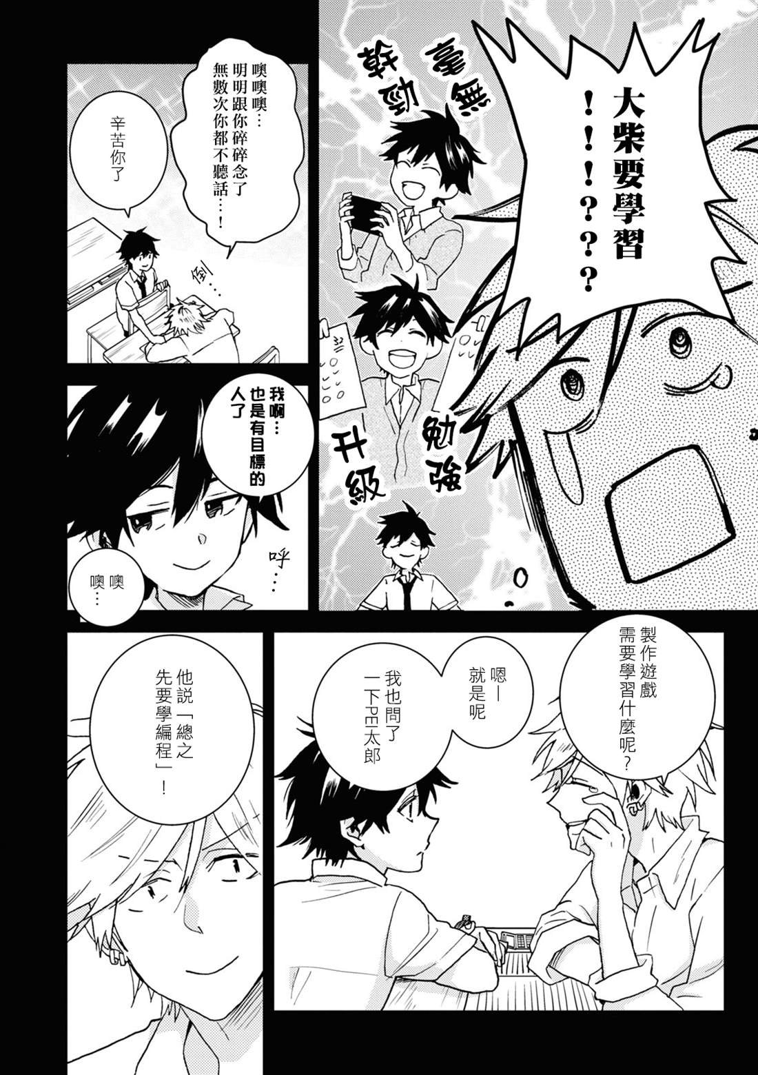 第71话