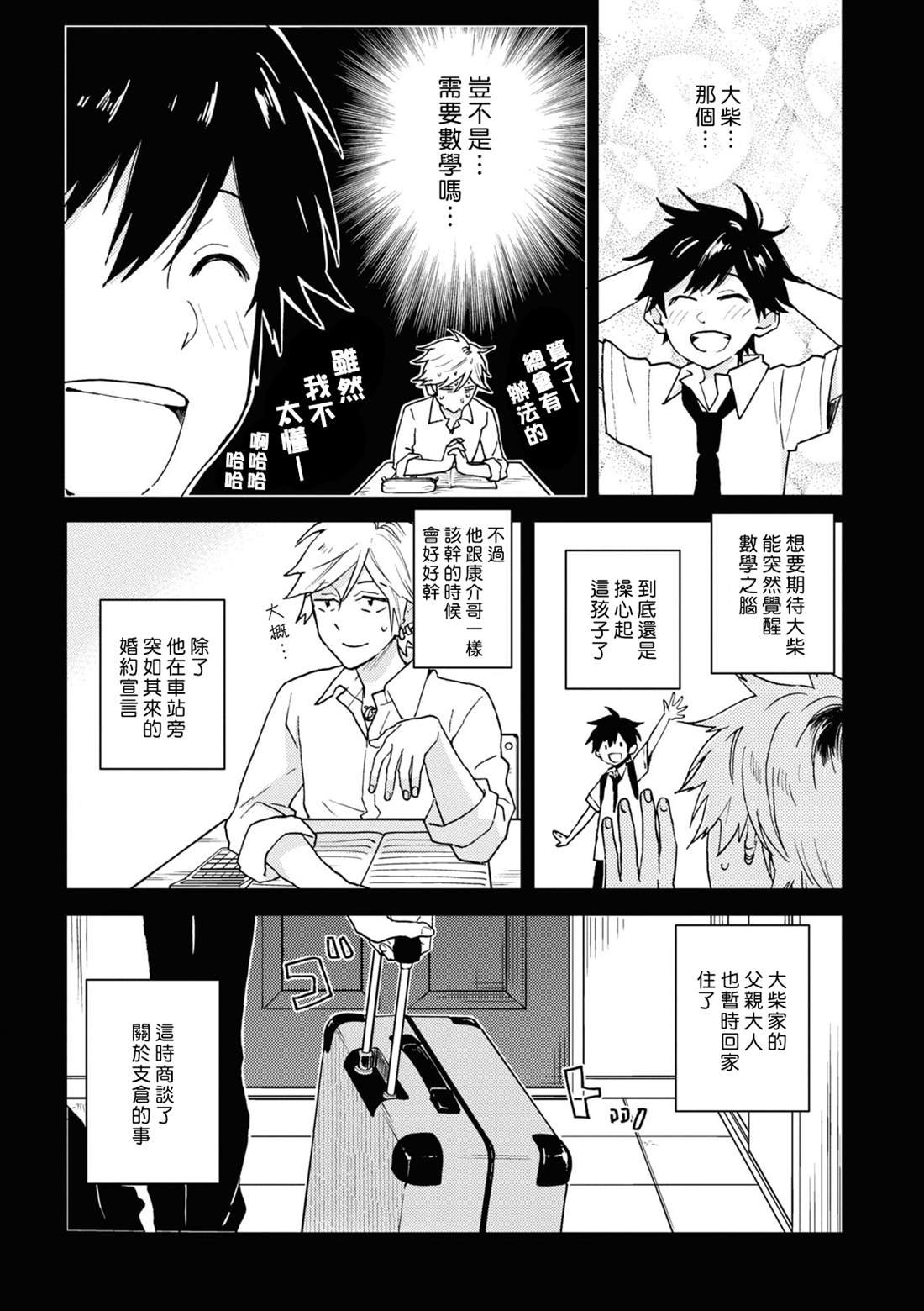 第71话