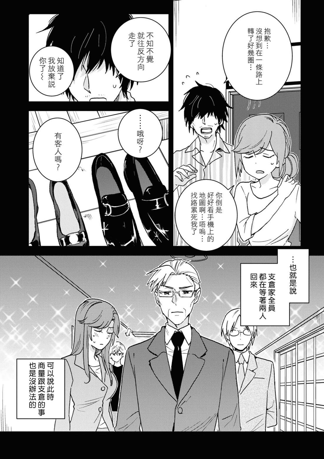 第71话