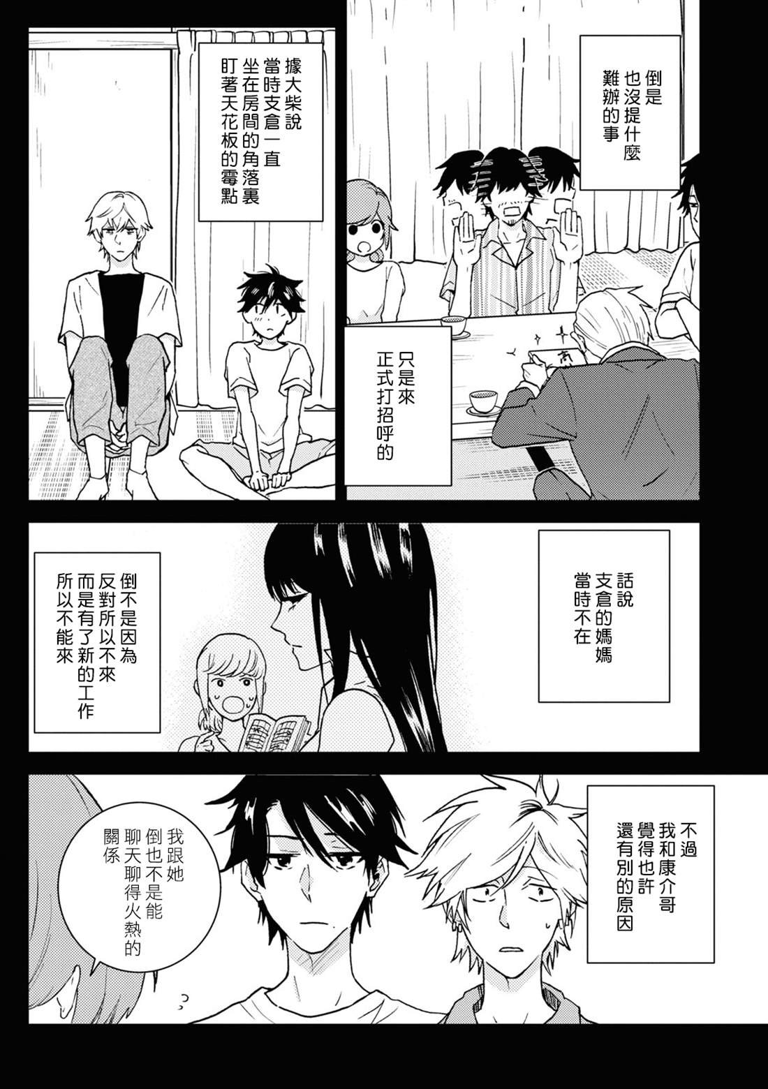 第71话