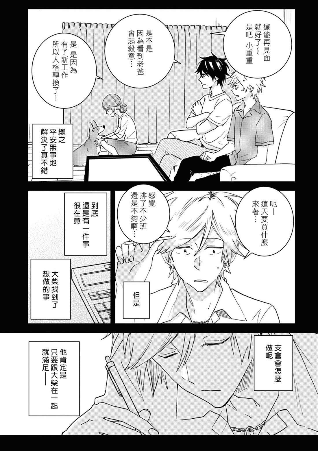 第71话