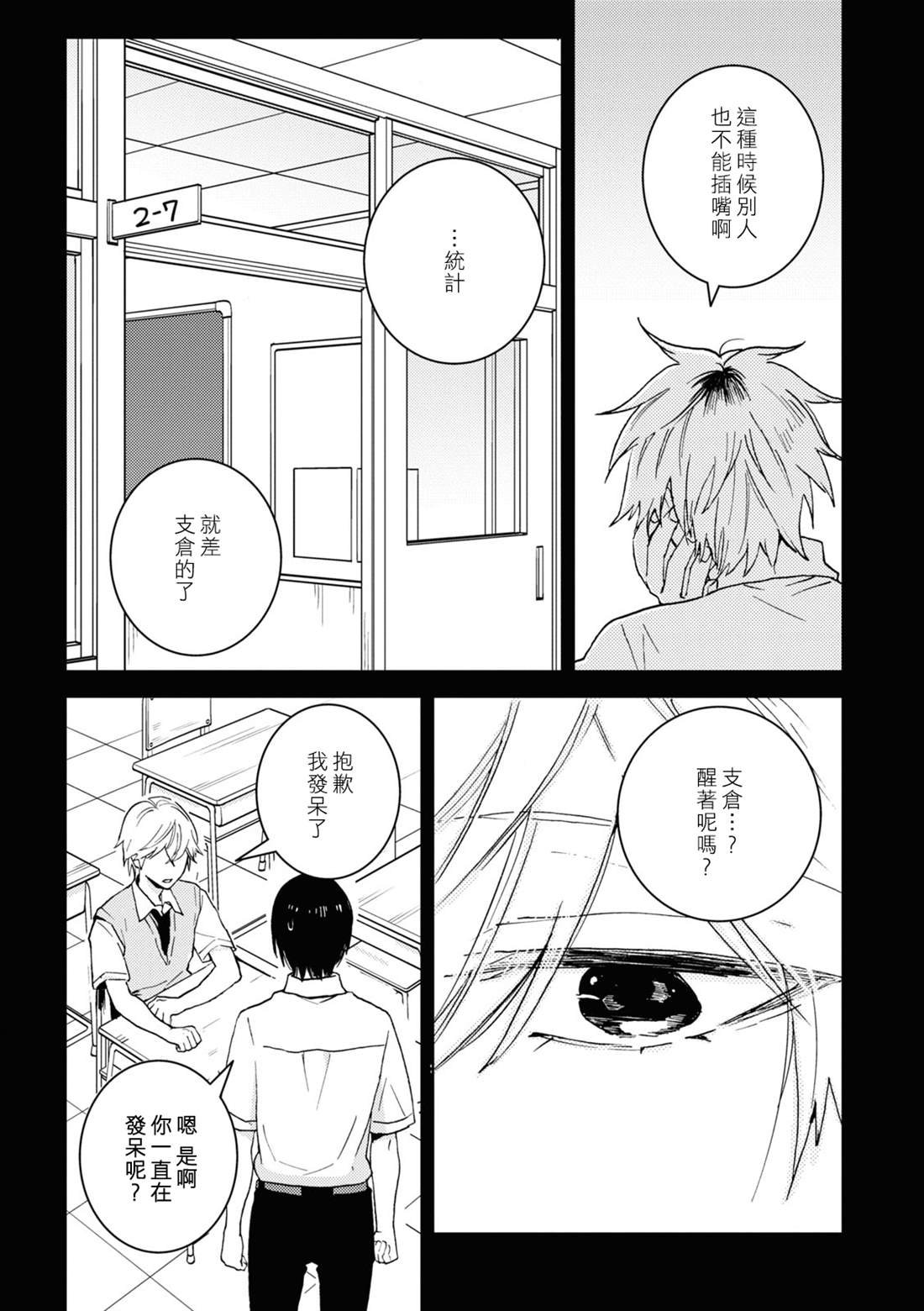 第71话
