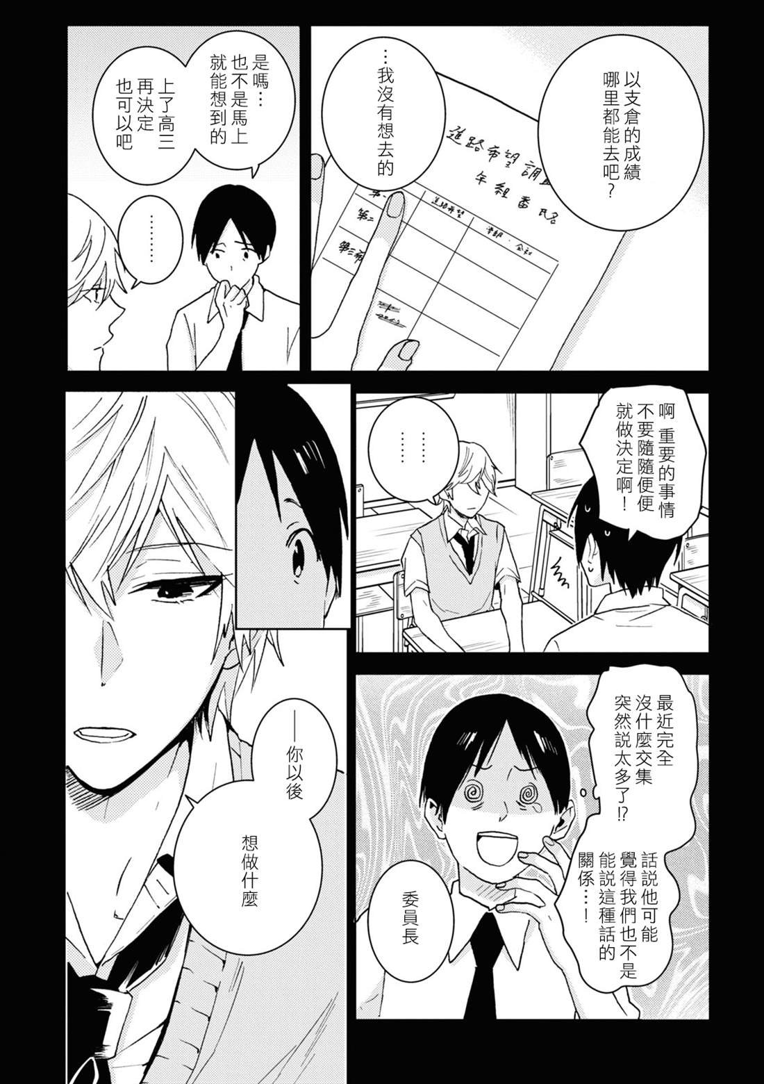 第71话