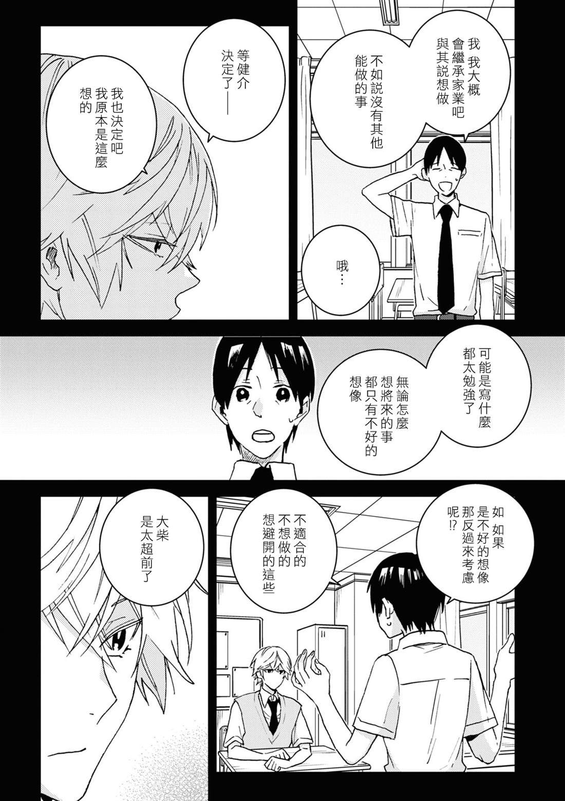 第71话