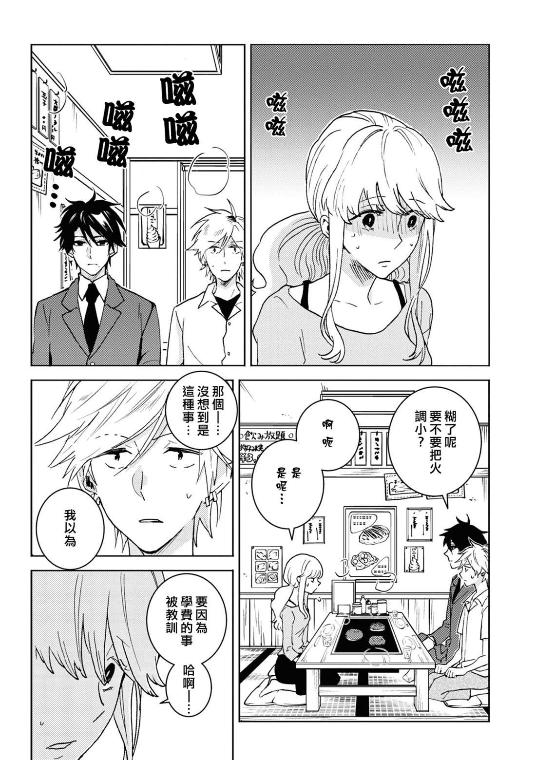 第71话