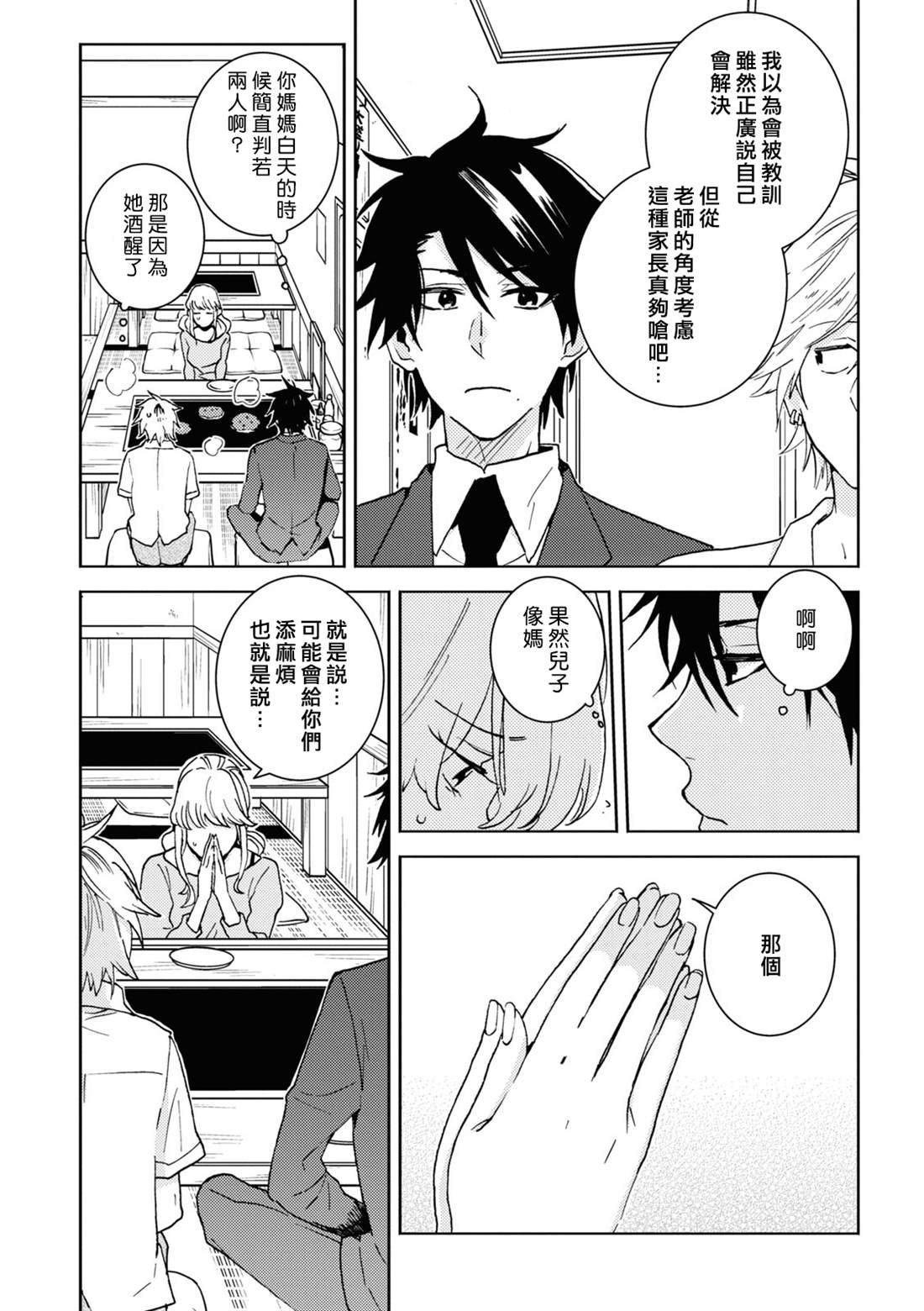 第71话