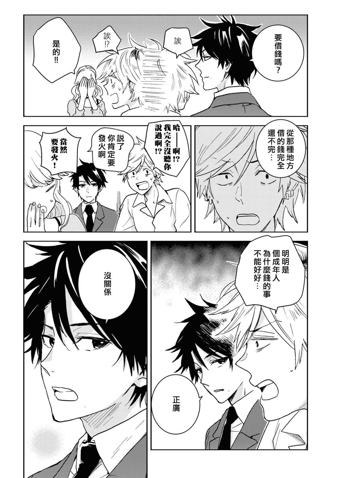 第71话