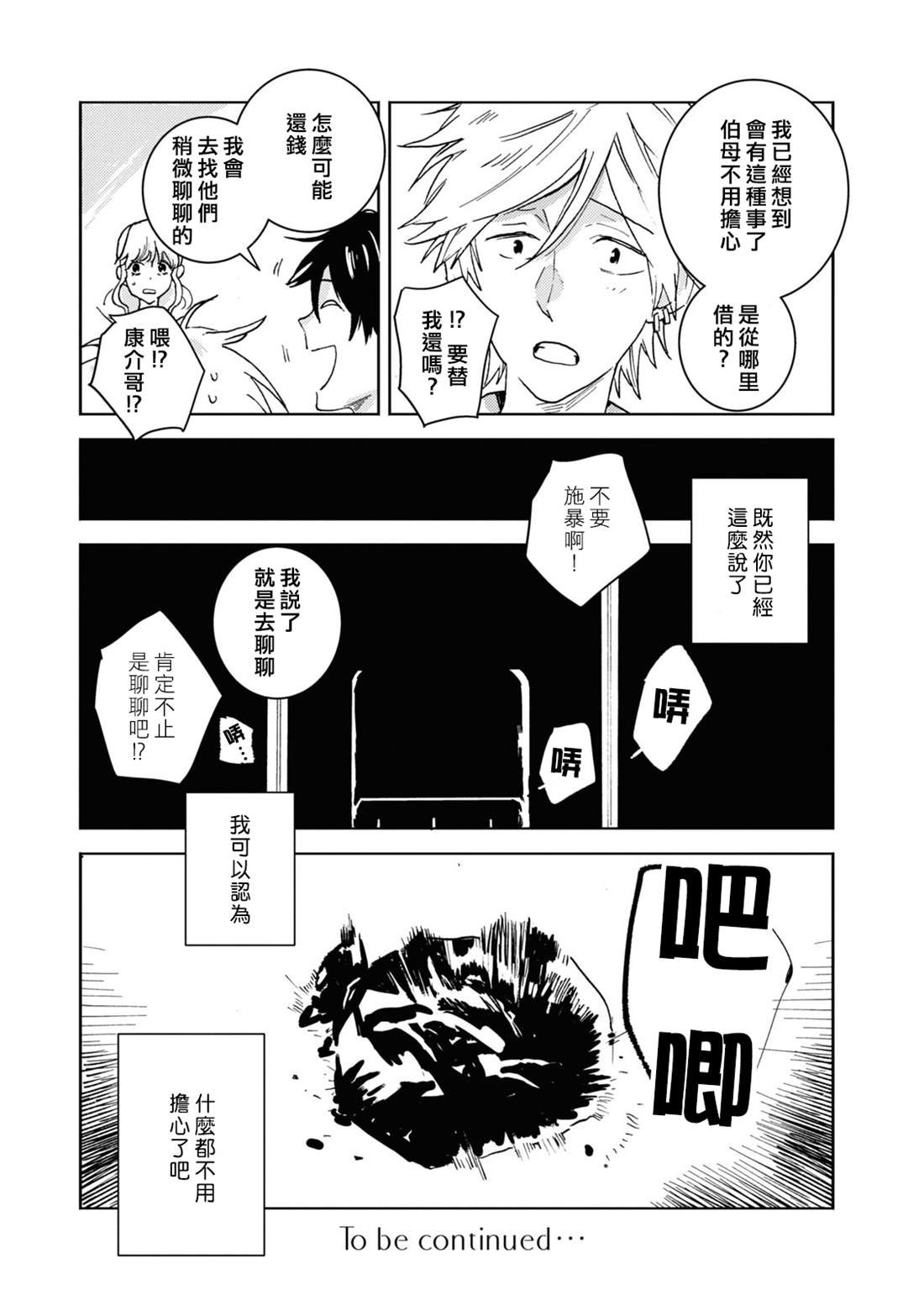 第71话