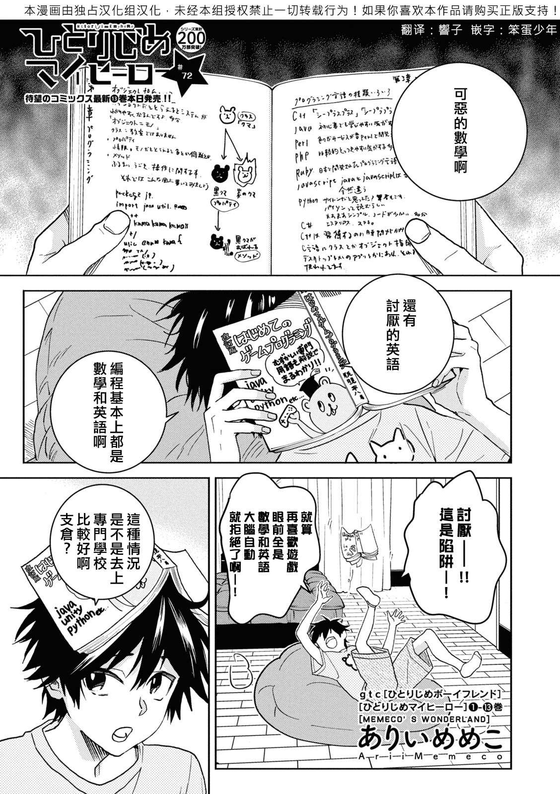 第72话