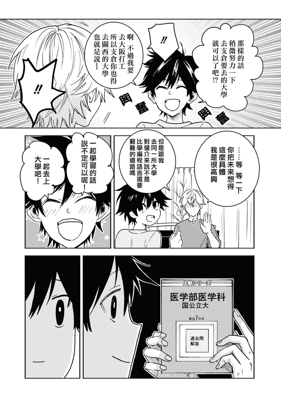 第72话