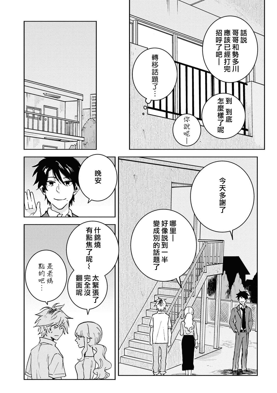 第72话