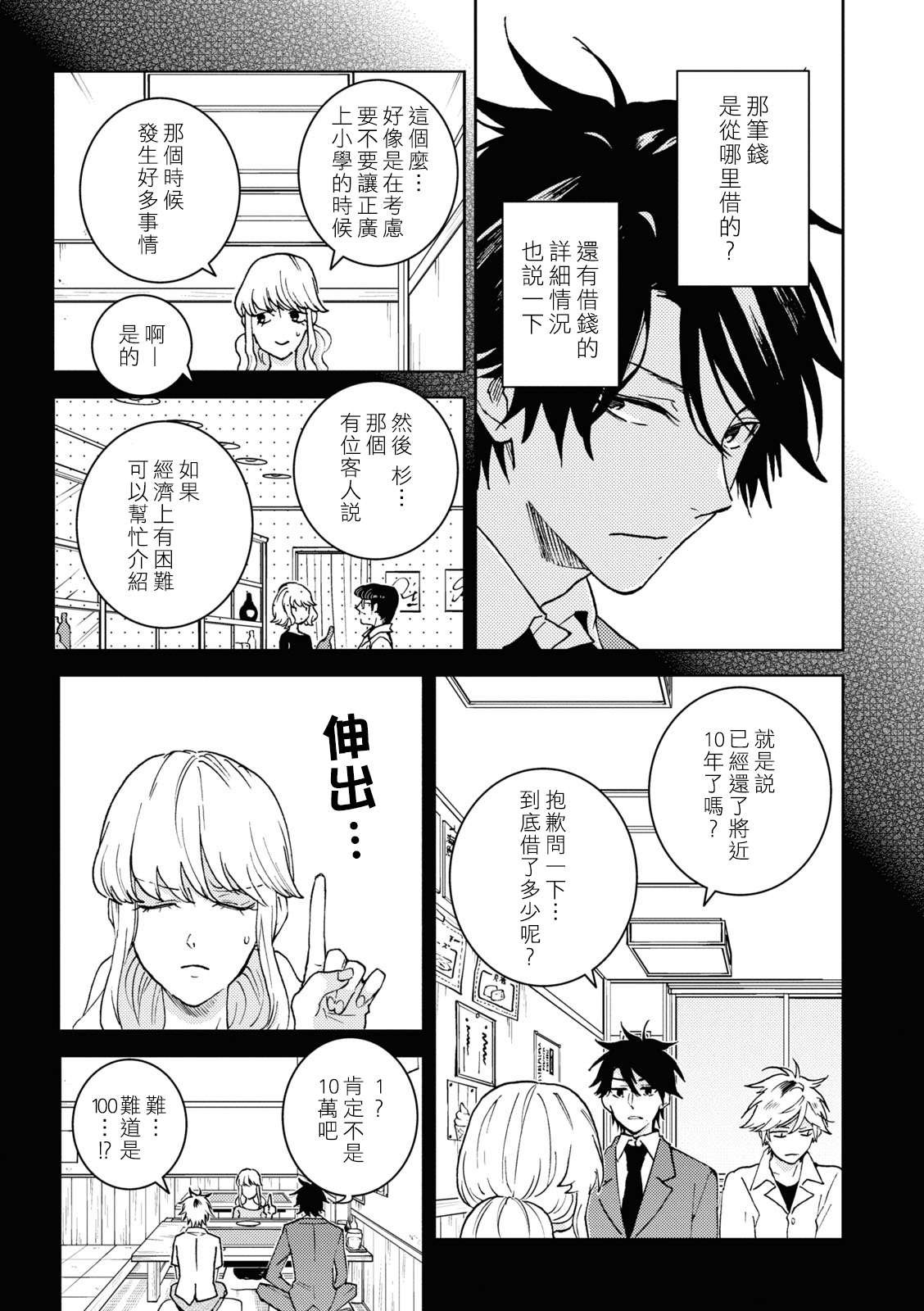 第72话