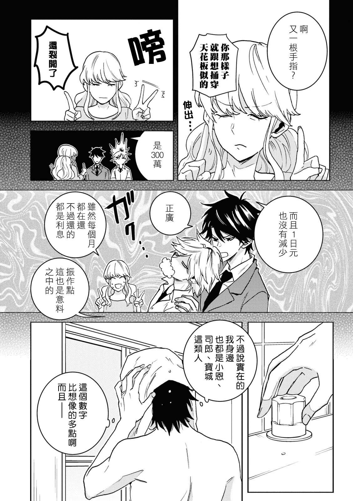 第72话